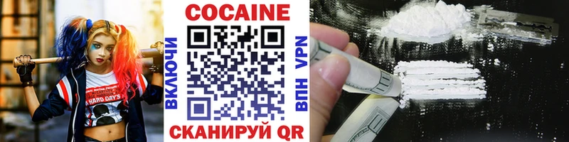Cocaine 97% Андреаполь