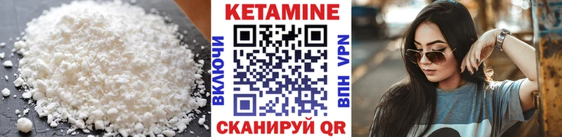 Кетамин VHQ  как найти закладки  Андреаполь 