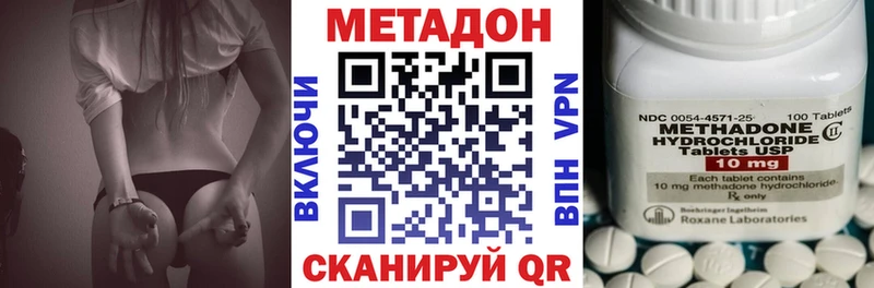 KRAKEN tor  цены наркотик  Андреаполь  Метадон VHQ 